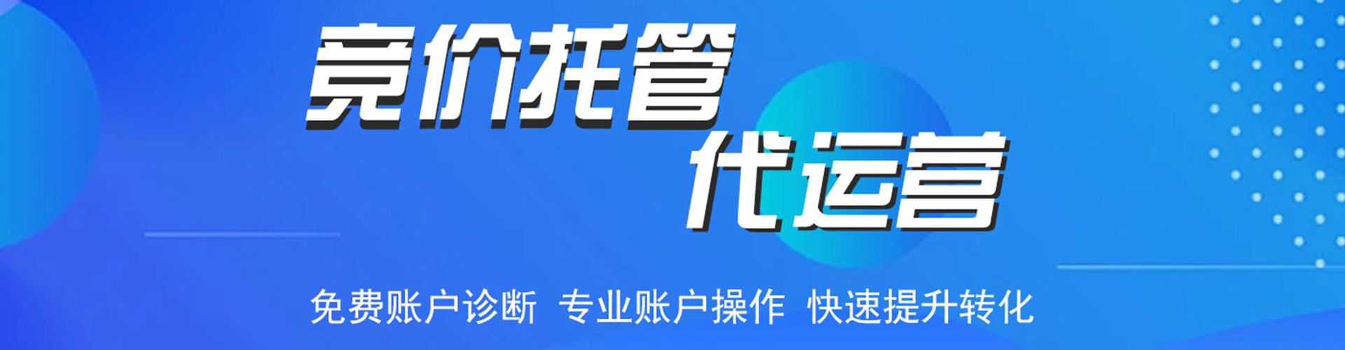 大渡口竞价排名