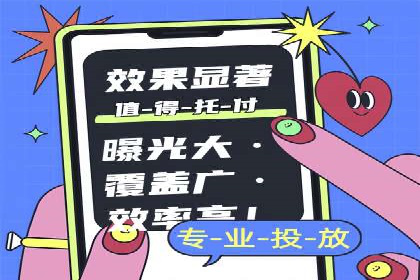 案例解析：竞价推广代运营助力企业降低成本
