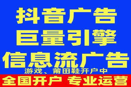 抖音广告案例：信息流广告的精准投放